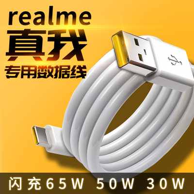 适用realme真我玩家版X50Pro