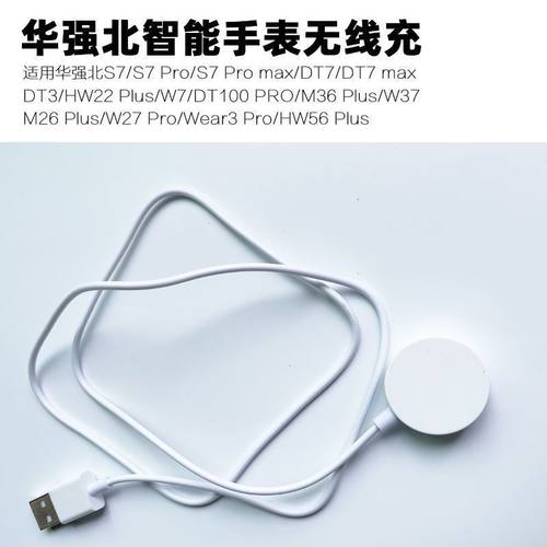 华强北TS7PRO\TS8PRO Ultra手表充电器线S8 TS7MAX磁吸无线充