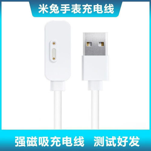 适用小米米兔儿童手表5C/4C/6C/4X/U1/2S加长强磁吸充电器充电线