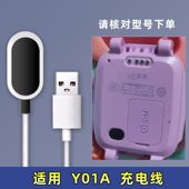Y05S儿童手表充电线原装 适用小天才Y01A Y03 小天才磁吸充电器