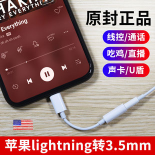 适用苹果7/7p耳机转接头iphone8plus/x/xs max转换器扁头转圆头3.5音频充电二合一转接线11直播声卡U盾xr七八