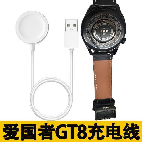 适用爱国者GT8手表磁吸充电器线GT3华强北运动手表充电器磁吸式