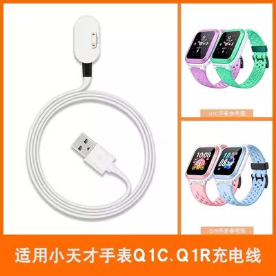 适用小天才W2028AC儿童电话手表充电线 W2223BC充电器D3数据线D2A
