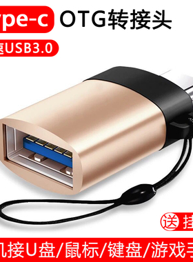 适用荣耀OTG转接头手机转接U盘荣耀v30prov20v10转换器typec接USB3.0优盘note10华为p30荣耀下载otg转接线