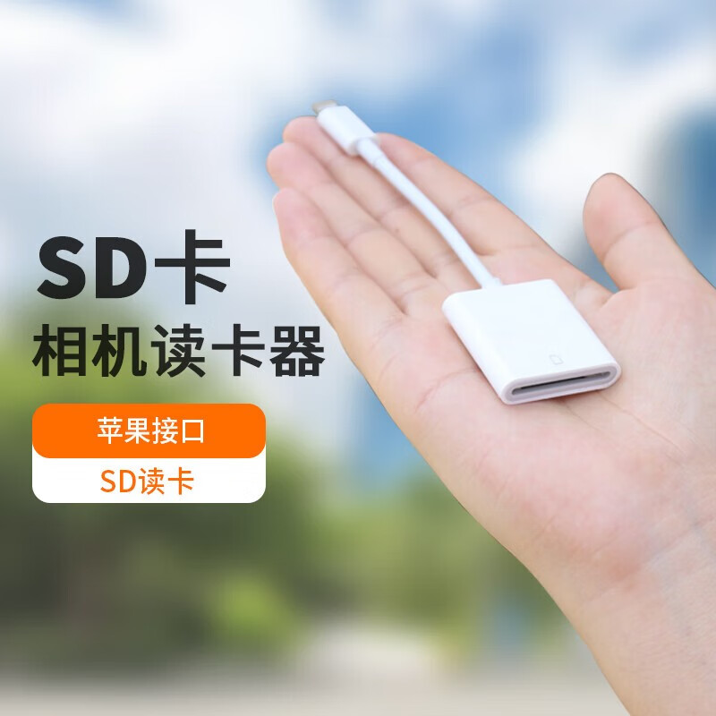 适用读卡器ccd适用于佳能ccd读卡器索尼ccd苹果三星ccd图片