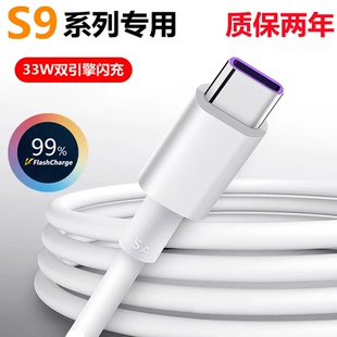 适用vivoS9充电线闪充充电器s9e出极原装数据线s9手机专用33w快充