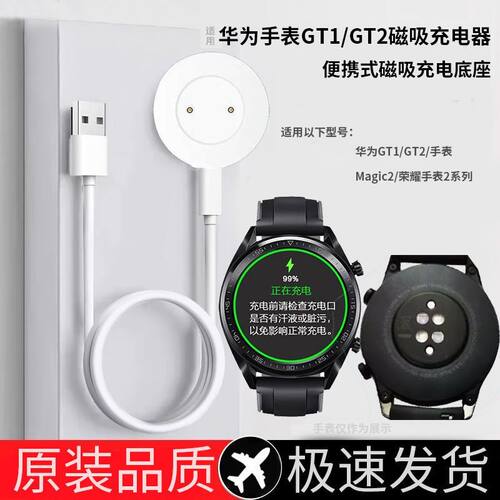 适用华为GT2手表\GT1充电底座荣耀Magic2智能磁吸便携式快充电器