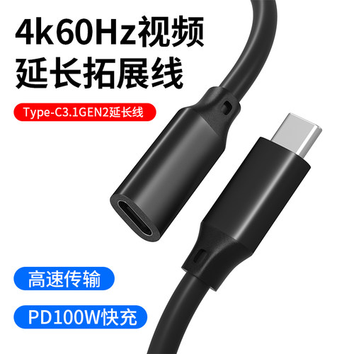 公对母口笔记本充电数据线
