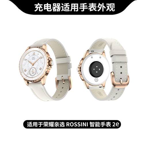 适用荣耀亲选ROSSINI智能手表2e磁吸充电器线ALC-WBOO\WB00数据线