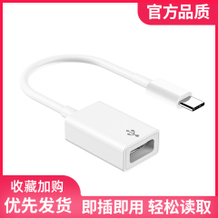 适用华为OTG转接头USB3.0手机转接数据线手机U盘转换器type-c接口OTG转接线p20 p30 mate30 10 20pro荣耀安卓