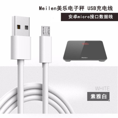 体重秤安卓加长USB充电线减肥