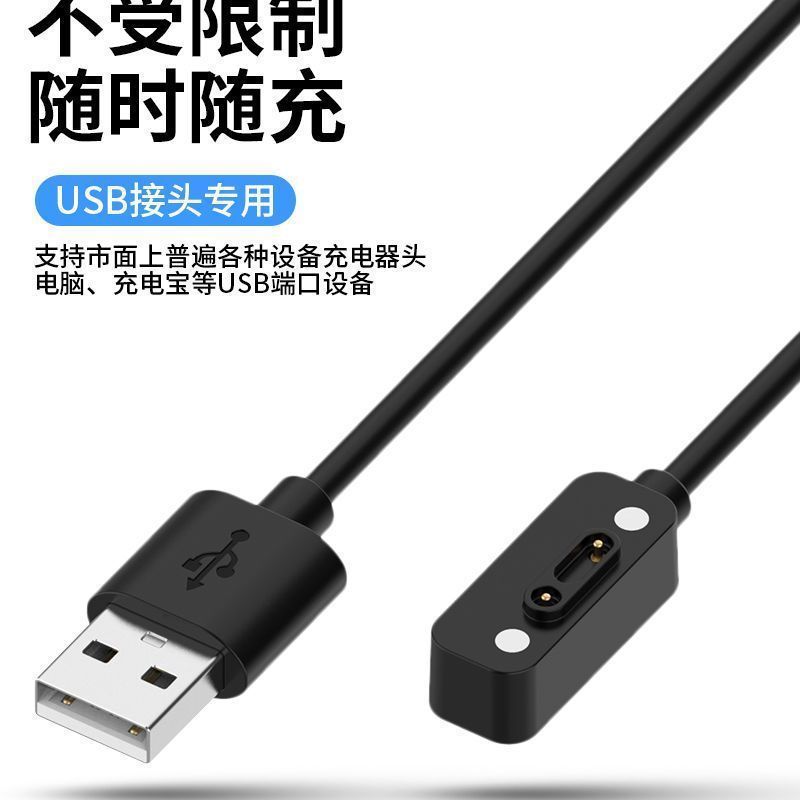 小寻x3s儿童电话手表充电线 ai学习手表充电器 x3s磁吸式充电线