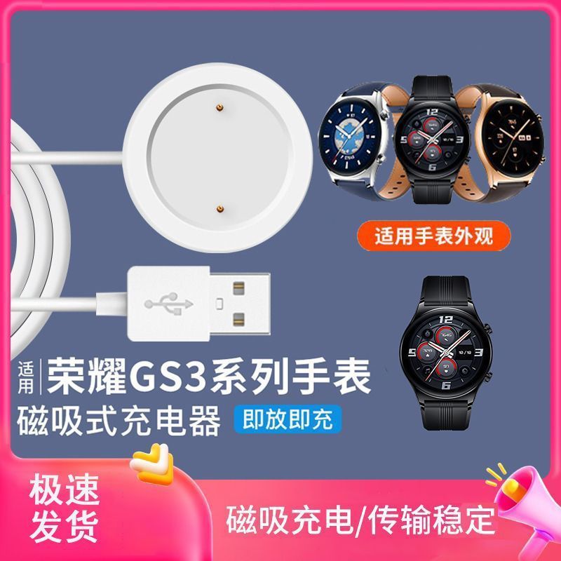 适用华为荣耀GS3手表magic\dream充电底座watch GT2充电器