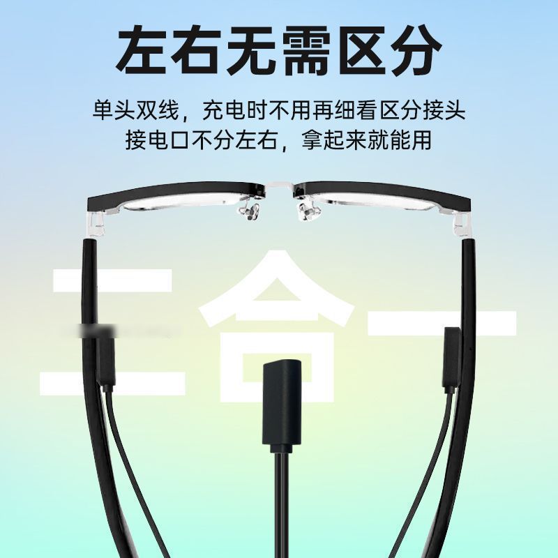 适用于小米眼镜充电线MIJIA米家悦享版一拖二蓝牙眼镜磁吸数据线