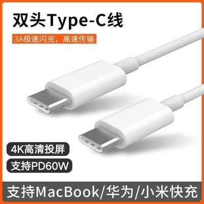 华为安卓双头充电数据线