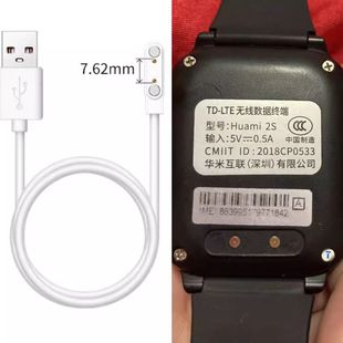 適用華米互聯(lián)huami 充電器線電源線數(shù)據(jù)線 1s兒童電話手表原裝