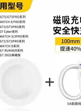 适用华为Watch3Pro三体限定时尚款GLL-AL30 GLL-AL00手表座充电器