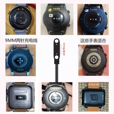9mm针距智能手表充电器华强北L13咪咕7开普安顿 唐科DM磁吸充电线