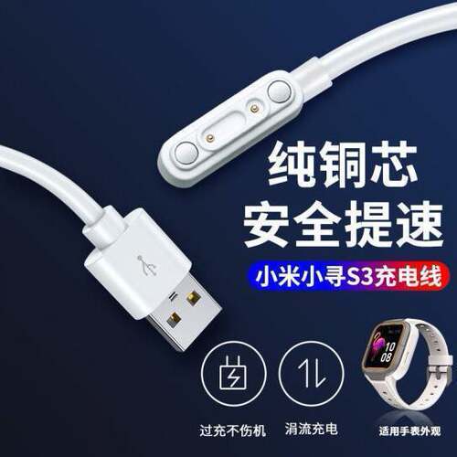 适用米兔U1儿童智能电话手表充电线原装米兔u1磁吸式充电器