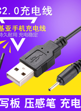 高漫数位笔基友WH850绘客手绘板压感笔充电线绘王GC710/610充电器