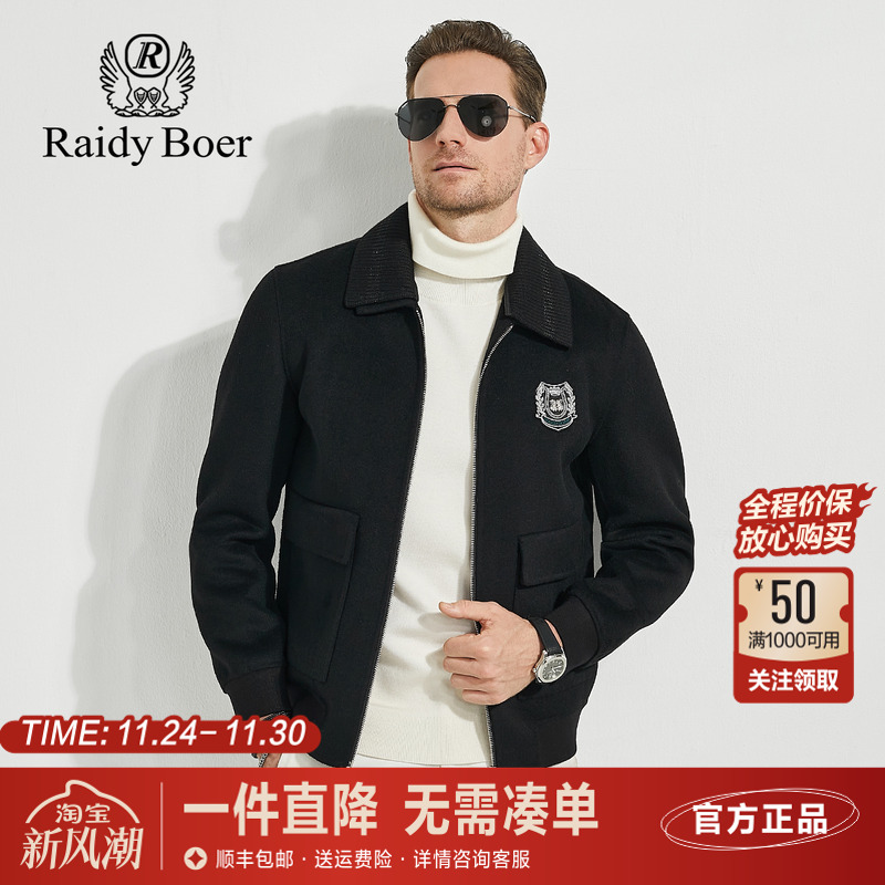 雷迪波尔秋冬翻领双面呢夹克外套