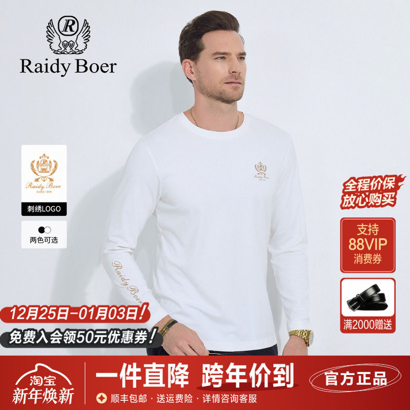 雷迪波尔春秋季刺绣图案长袖T恤