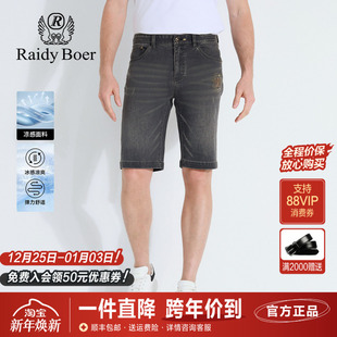 新款 2025夏季 休闲刺绣修身 中腰微弹薄款 雷迪波尔男装 短裤 牛仔短裤