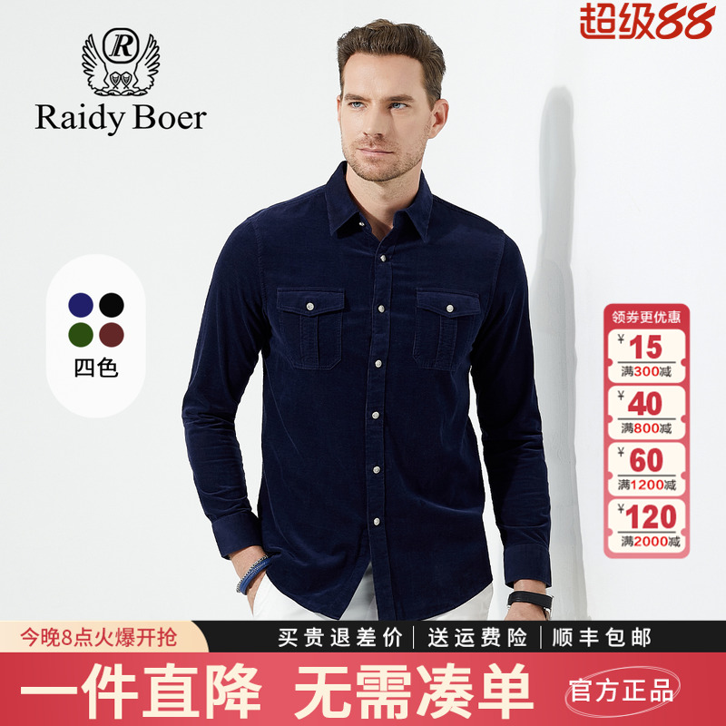 雷迪波尔灯芯绒多袋工装长袖衬衫
