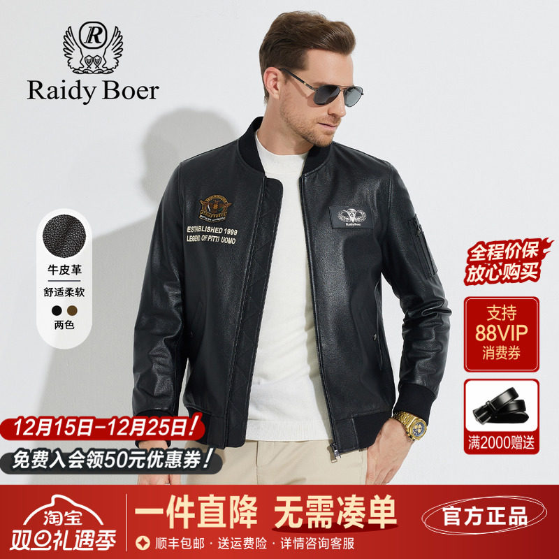 雷迪波尔品牌图案棒球领真皮皮衣
