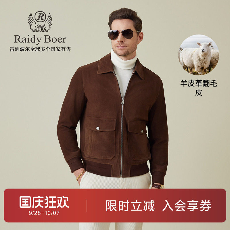 雷迪波尔羊皮翻毛皮纯色皮衣外套