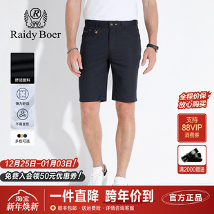 休闲短裤 薄短裤 2025夏季 刺绣中腰纯色微弹修身 男 新款 雷迪波尔男装