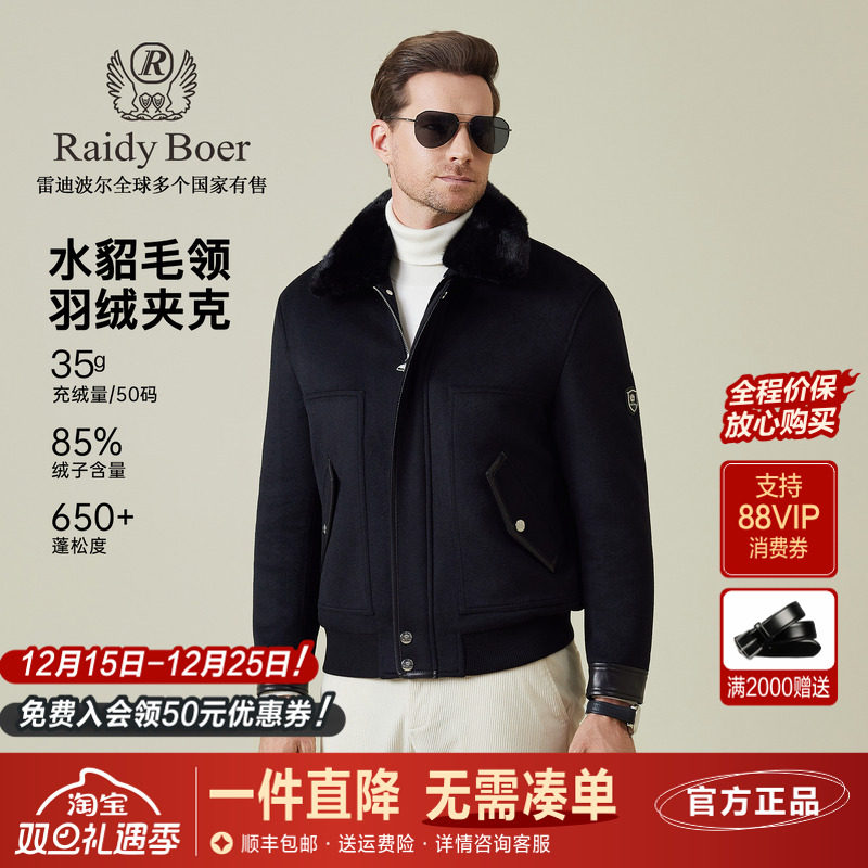 雷迪波尔男装羽绒羊毛呢夹克2025冬季新款水貂毛领拼接绵羊皮外套