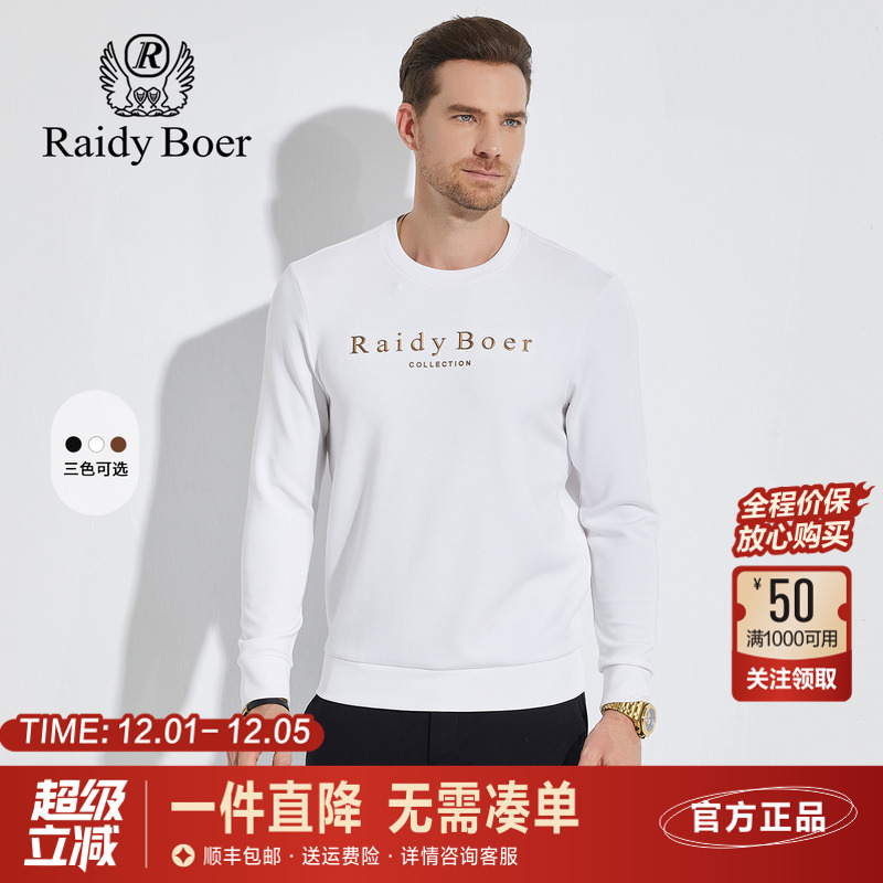 雷迪波尔圆领休闲棉混纺套头卫衣