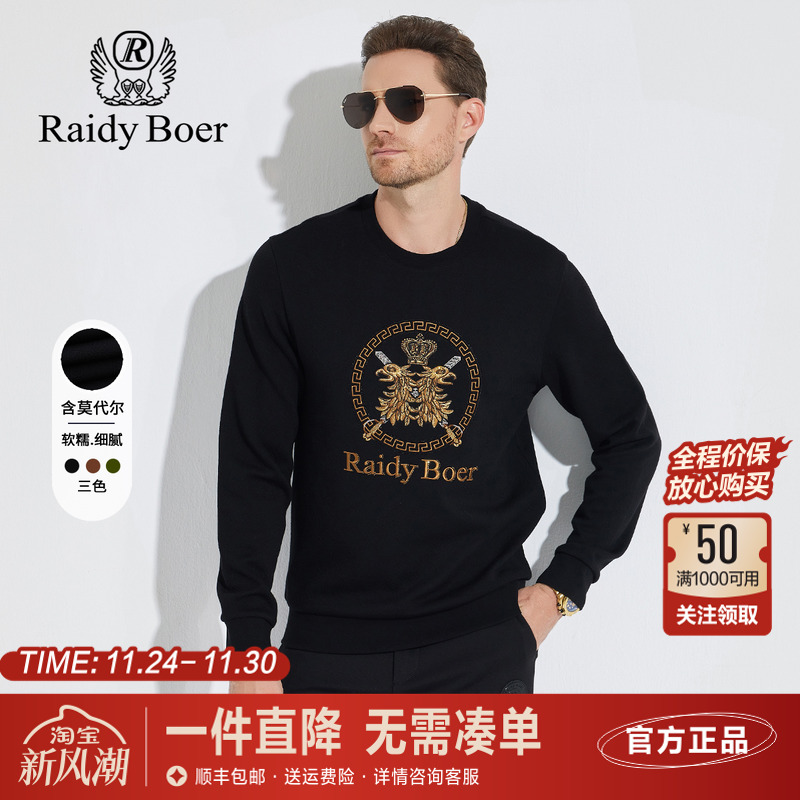 雷迪波尔烫钻刺绣圆领套头卫衣男