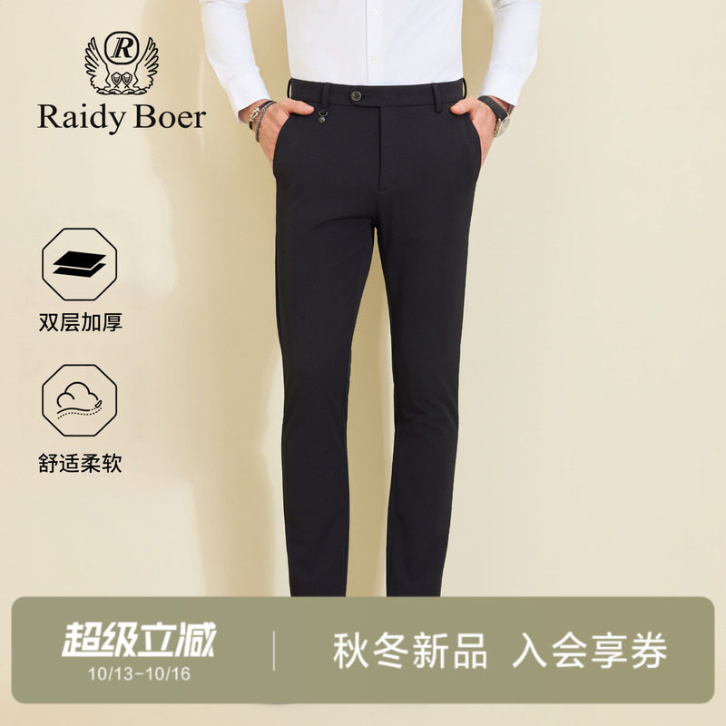 雷迪波尔男装双层加厚休闲裤2026秋季新款弹力修身纯色商务长裤男
