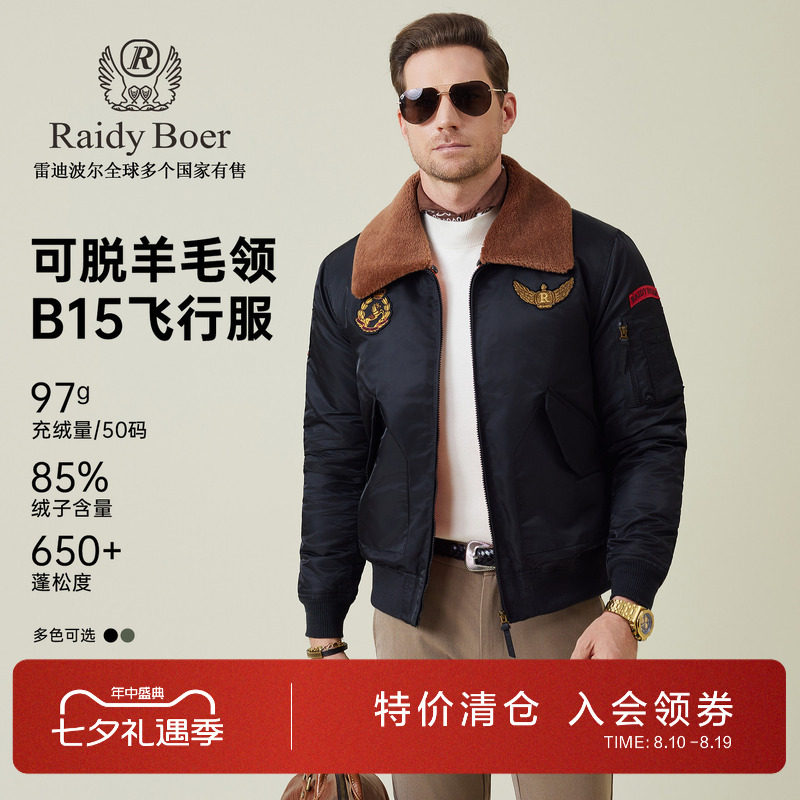 雷迪波尔可脱卸羊毛领羽绒服外套