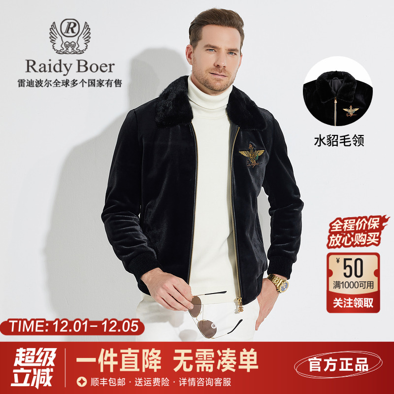 雷迪波尔水貂毛领金丝绒厚款外套