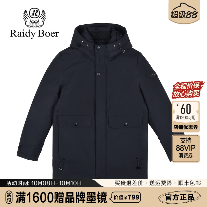 雷迪波尔鹅绒兔毛皮内胆羽绒服男