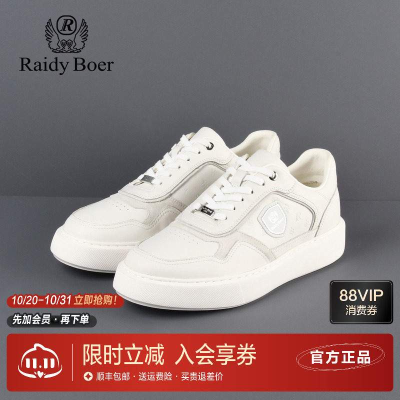 雷迪波尔牛皮革压纹字母休闲板鞋