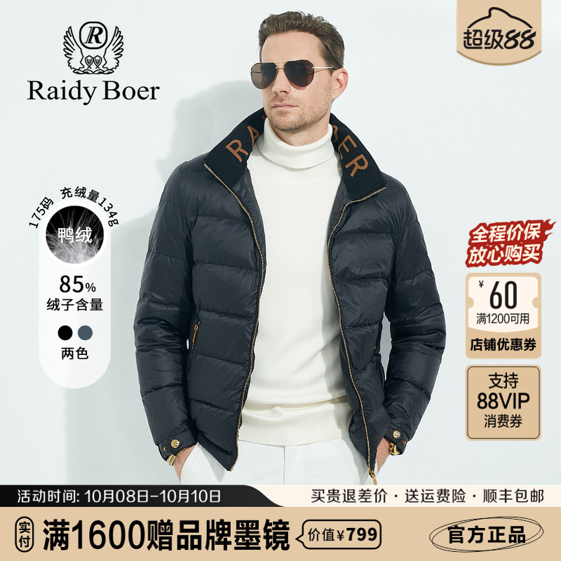 雷迪波尔纯色休闲可脱卸帽羽绒服
