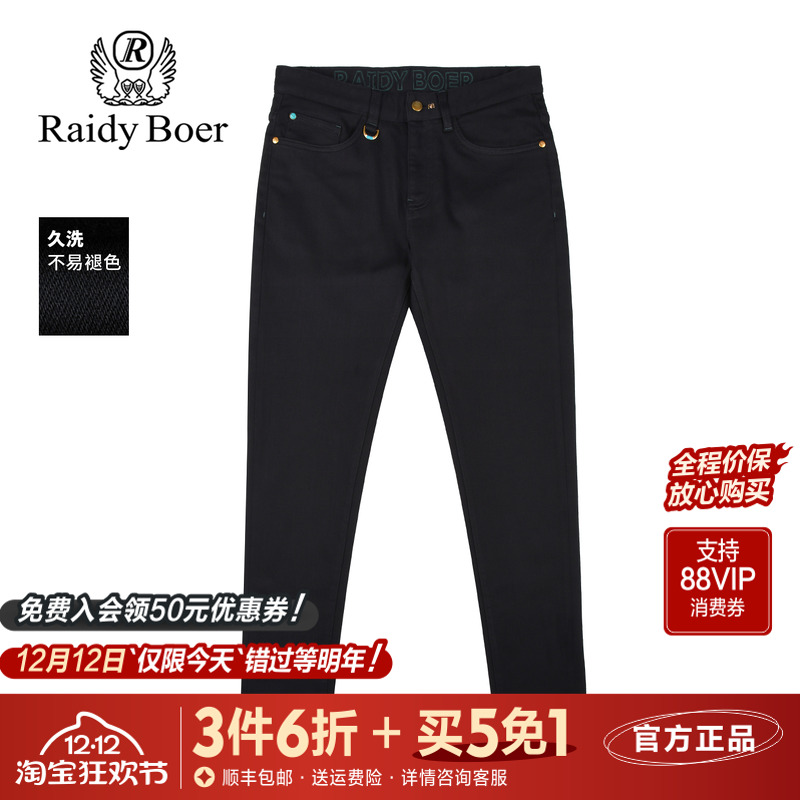 雷迪波尔防褪色小黑裤修身牛仔裤