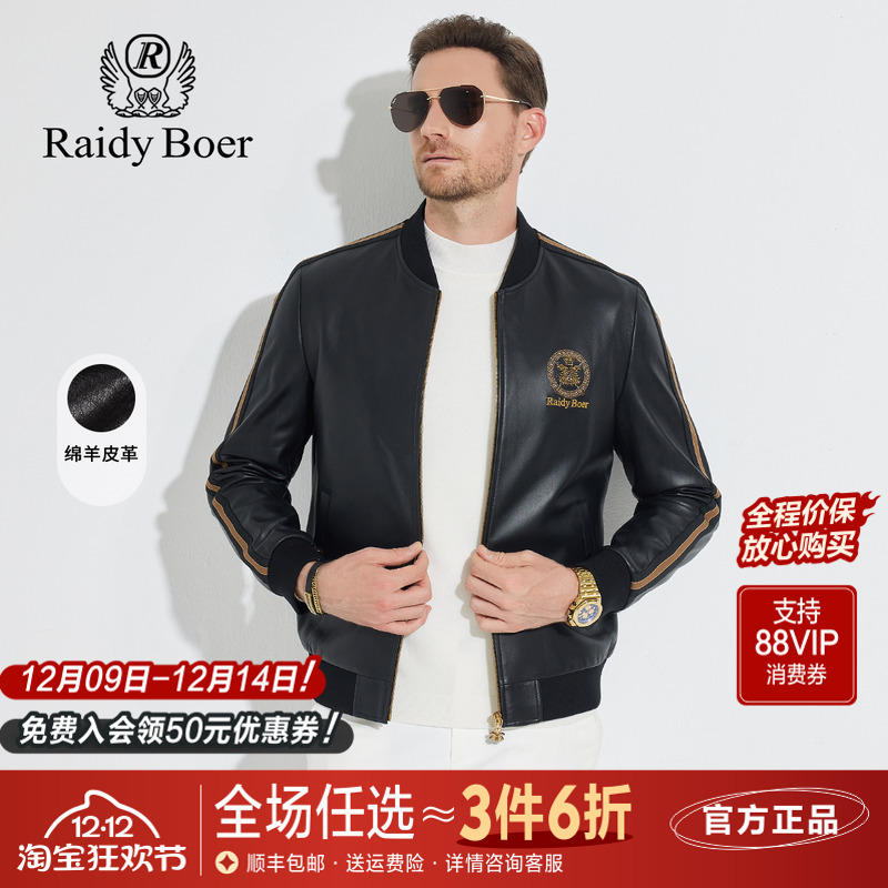 雷迪波尔绵羊皮革棒球领皮夹克男