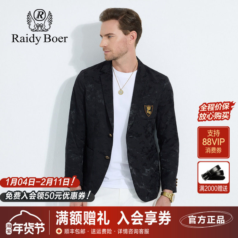 雷迪波尔男装西服2025年春秋季新款满身迷彩提花修身版便西外套男,男装,西服,淘宝优惠券,粉丝福利购,淘宝优惠卷