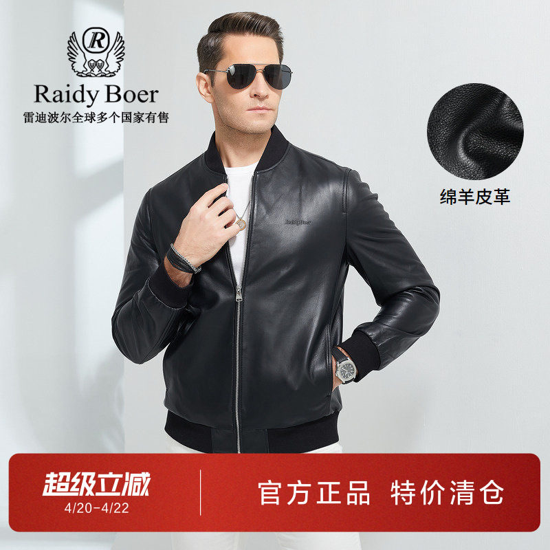 雷迪波尔皮衣男春夏新款压印LOGO绵羊皮棒球领男装皮夹克外套
