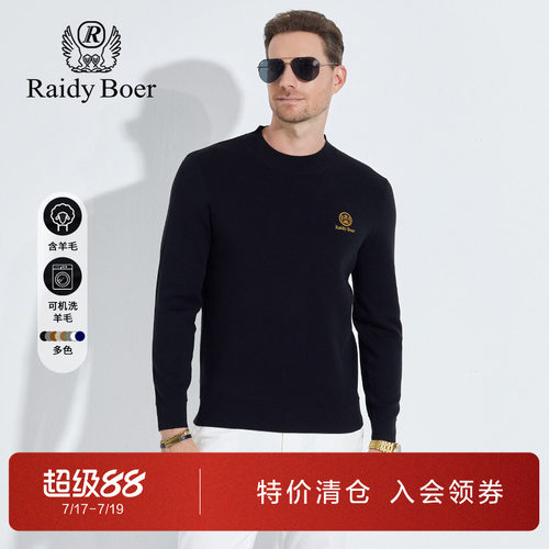 雷迪波尔可机洗防缩水半高领毛衣
