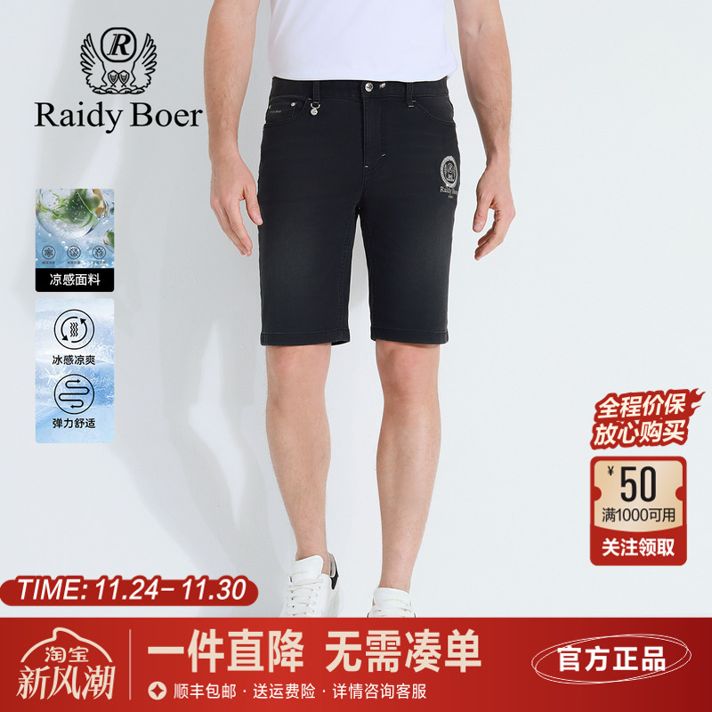 雷迪波尔夏季微弹修身薄牛仔短裤