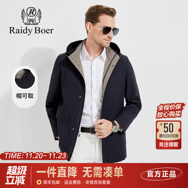 雷迪波尔可脱卸帽风衣夹克外套男