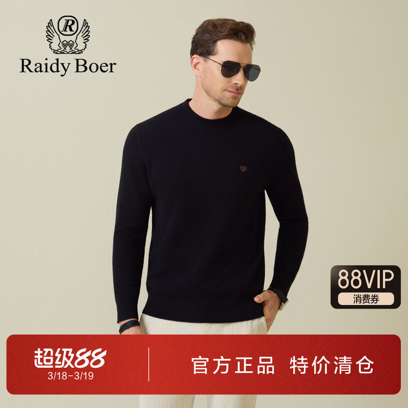 雷迪波尔男装针织毛衣2025秋季新款半高领纯色老钱风羊绒羊毛衫男