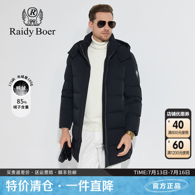 雷迪波爾蓬松保暖中長款羽絨服男