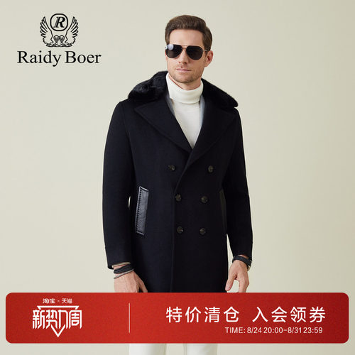 雷迪波尔水貂毛领中长款羊毛大衣